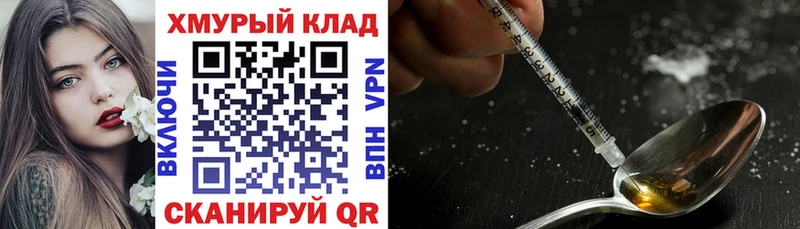 Героин Heroin ОМГ ОМГ зеркало Енисейск где купить наркоту
