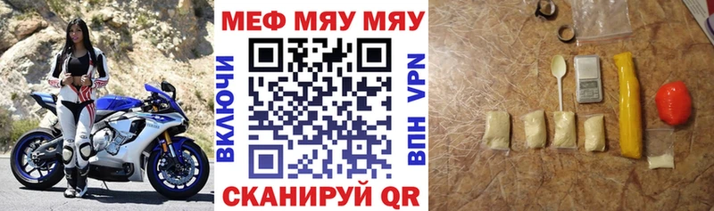 Меф мяу мяу кристаллы Енисейск